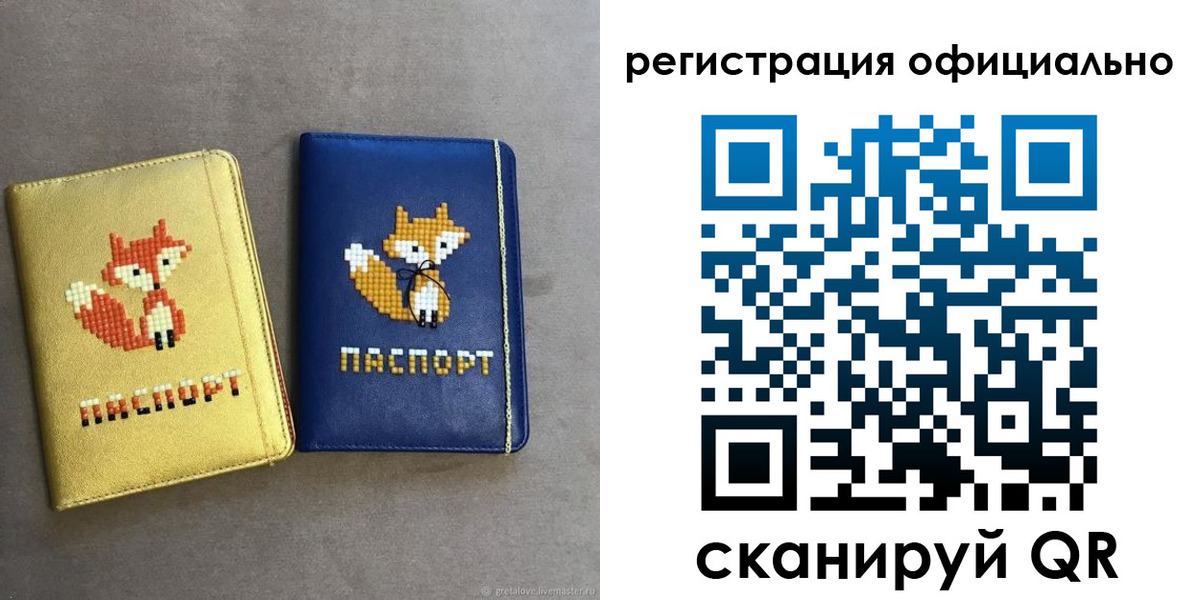 прописка для школы в Рузе