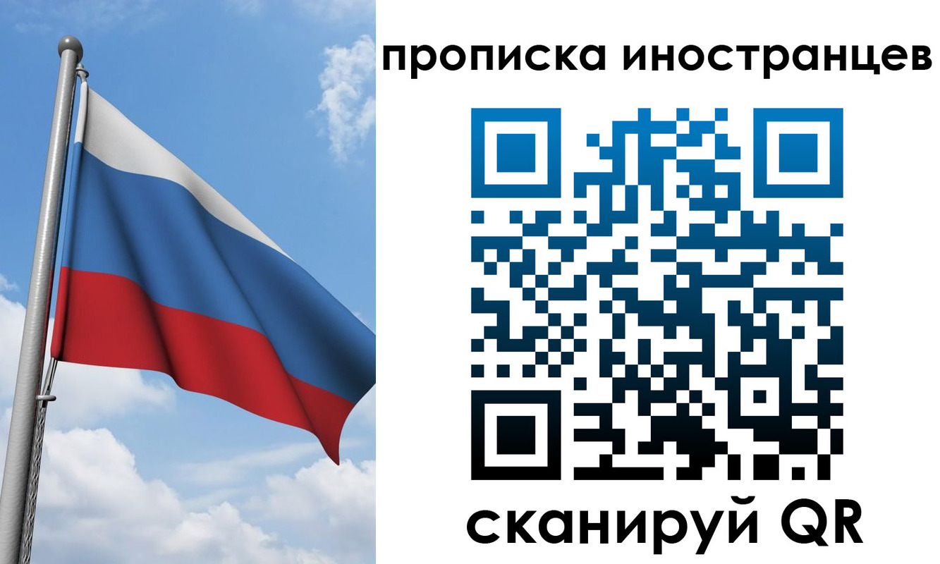 где прописаться в Рузе