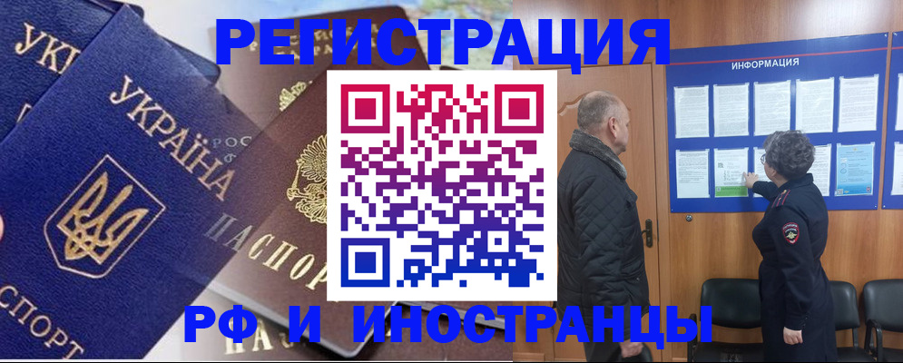 купить прописку в Рузе