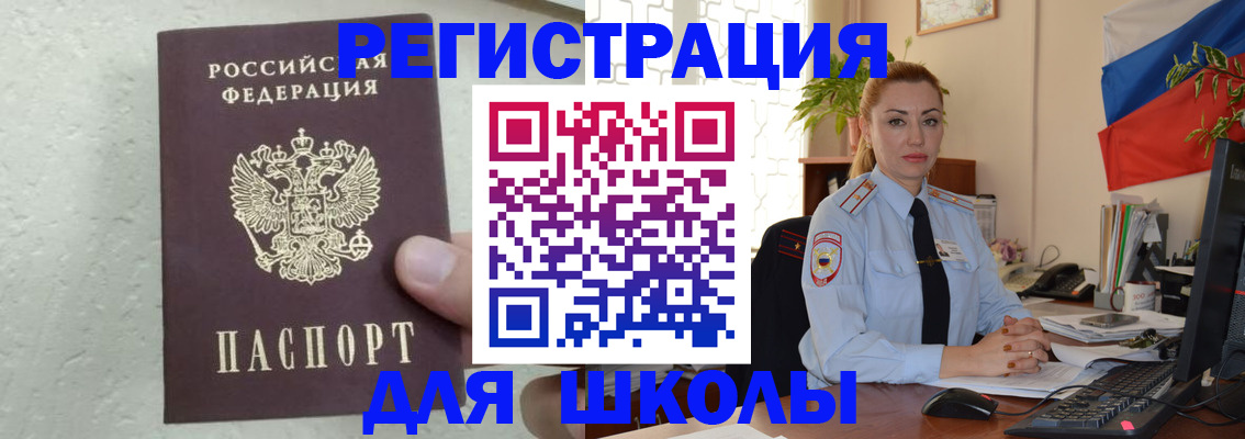 прописка 2025 в Рузе