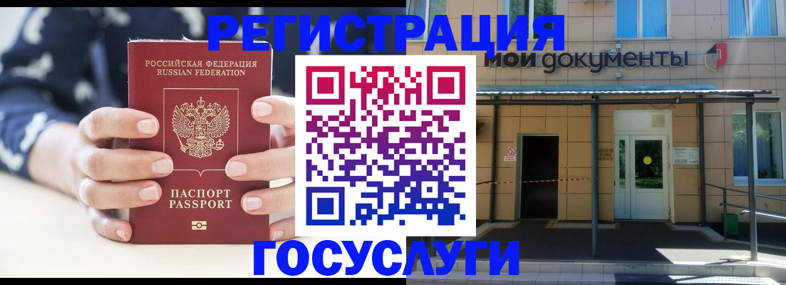 временная регистрация поиск в Рузе