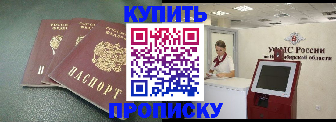 прописка поиск в Рузе