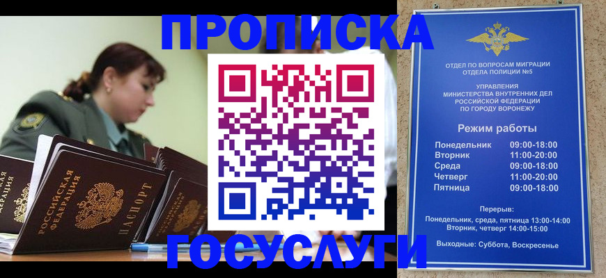 миграционный учет в Рузе