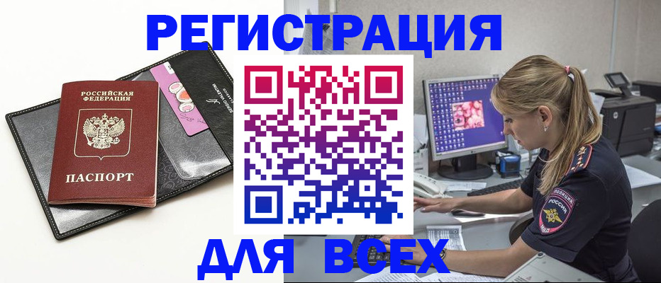 прописка в квартире в Рузе