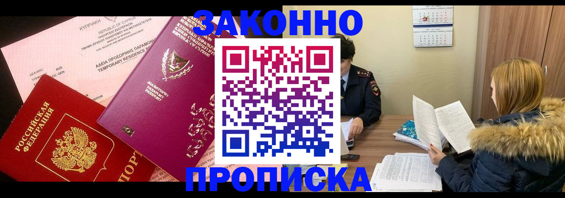 прописка поиск в Рузе