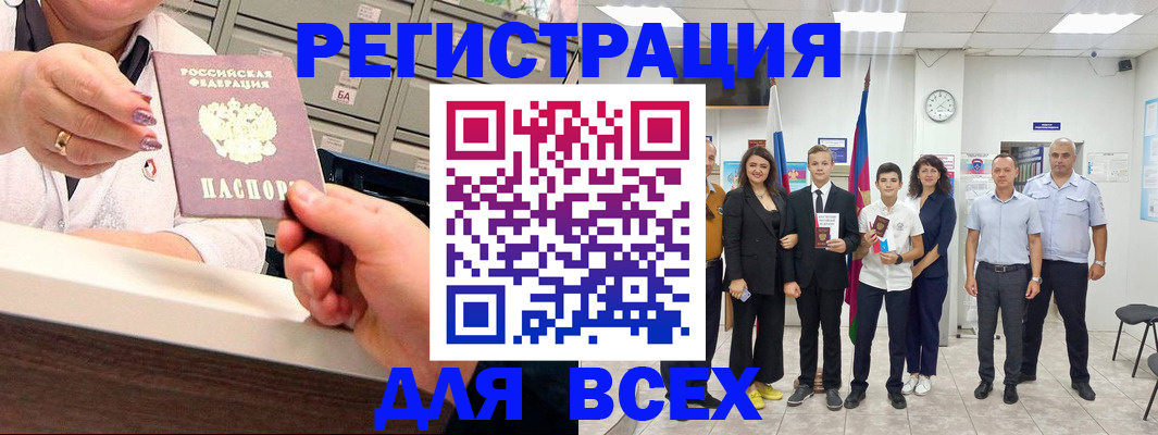 временная регистрация гарантия в Рузе