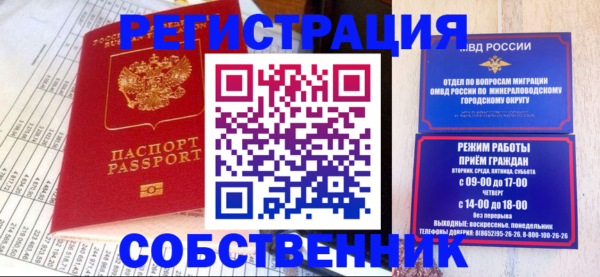 временная прописка в Рузе