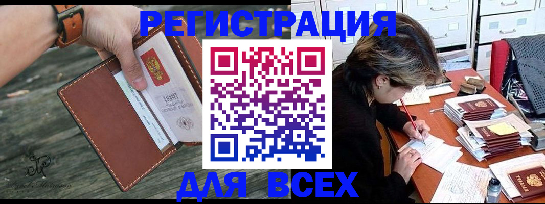 прописка поиск в Рузе