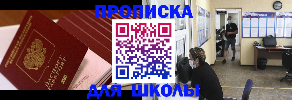 прописка для военкомата в Рузе
